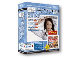|sJC` 2009 plus for Macintosh