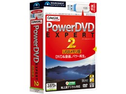 PowerDVD EXPERT 2 USB