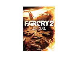 Far Cry2 {}jAtp