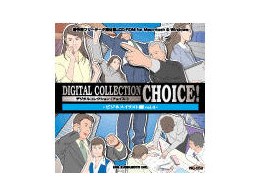DIGITAL COLLECTION CHOICE! �r�W�l�X�C���X�g�� vol.3