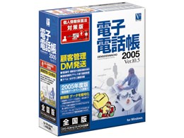 dqdb2005 Ver.10.5 S