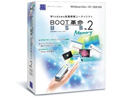 BOOT�v��/USB Memory Ver.2
