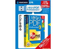 ȂPDF Professional 3 USB