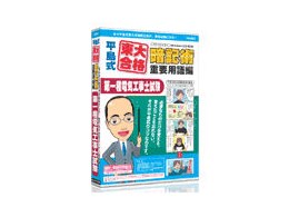 危険物取扱者の人気商品・通販・価格比較 - 価格.com