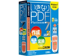 ȂPDF Platinum 7 USB