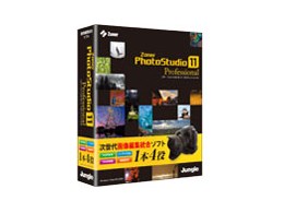 Zoner PhotoStudio 11 Professional
