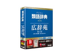 広辞苑 第七版の人気商品・通販・価格比較 - 価格.com