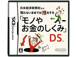 ���{�o�ϐV���ЊďC �m��Ȃ��܂܂ł͑�������u���m�₨���̂����݁vDS