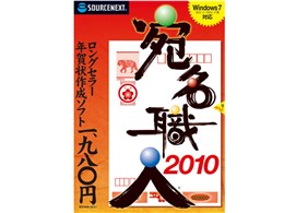 El 2010