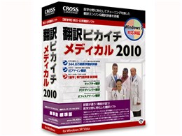 |sJC` fBJ 2010 for Windows