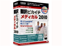 �|��s�J�C�` ���f�B�J�� 2010 �X�e�b�h�}���p�b�N for Windows