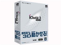 iClone 3 X^_[h