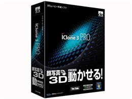 iClone 3 PRO