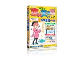 ����������V�˔]����Ă�I ���w����1�`3�N