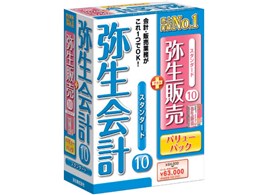 弥生会計 10 スタンダードバリューパック (販売)