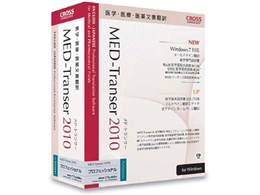 MED-Transer 2010 �v���t�F�b�V���i�� for Windows