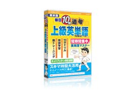 ����10������ �㋉�p�P�� TOEIC730���x��