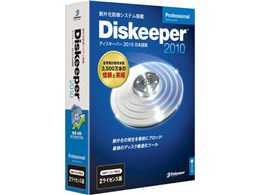 Diskeeper 2010 ���{��� Professional 2���C�Z���X