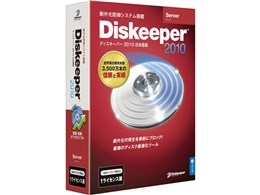 Diskeeper 2010 ���{��� Server