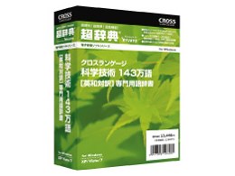 �����T �Ȋw�Z�p 143���� [�p�a�Ζ�] ���p�ꎫ��