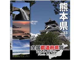 �S���s���{���ʃt�H�g���C�u�����[ Vol.33 �F�{��