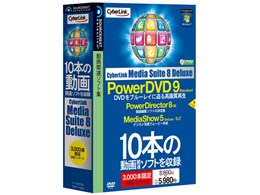 CyberLink Media Suite 8 Deluxe ʃpbP[W