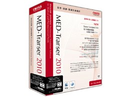 MED-Transer 2010 vtFbVi for Macintosh