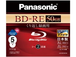 bd-re パナソニック - ブルーレイディスク・メディアの通販・価格比較