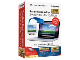 Parallels Desktop Switch to Mac Edition 特別優待版