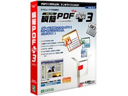 �u��PDF Plus3