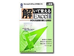 �����Ċo���� Excel 2002 �㋉��