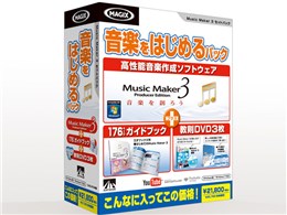 Music Maker 3 Producer Edition ���y���͂��߂�p�b�N