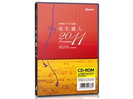 El2011 Premium CD