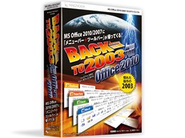 Back to 2003 for Office2010