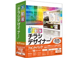 MEGASOFT 不動産チラシデザイナー 3 営業所パック