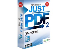 JUST PDF 2 [f[^ϊ]