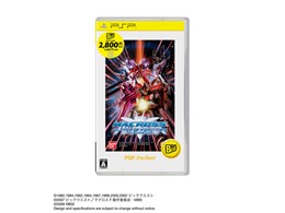 �}�N���X �A���e�B���b�g �t�����e�B�A [PSP the Best]