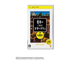 E҂̂ɂȂ܂B [PSP the Best 2010/12/23]