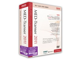 MED-Transer 2011 vtFbVi for Windows