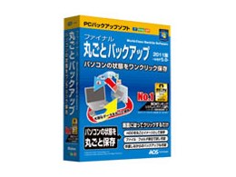 �t�@�C�i���ۂ��ƃo�b�N�A�b�v 2011�N�� ver5.0