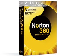 ノートン 360 バージョン 5.0 プレミアエディション