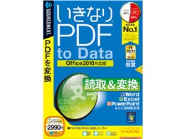 ȂPDF to Data Office2010Ή