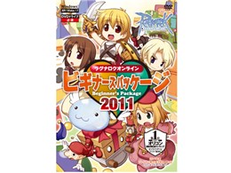 OiNIC rMi[YpbP[W 2011