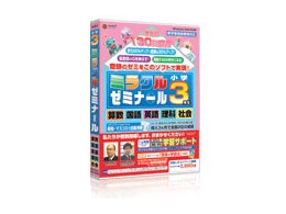 �~���N���[�~�i�[�� ���w3�N��