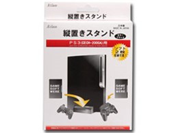 Ps3 縦置きスタンドの通販 価格比較 価格 Com