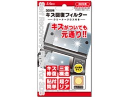 3DSpLY񕜃tB^[ SASP-0138