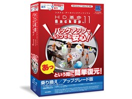 HDv/BackUp Ver.11 芷/AbvO[h