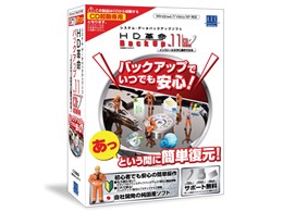HDv/BackUp Ver.11 CDN