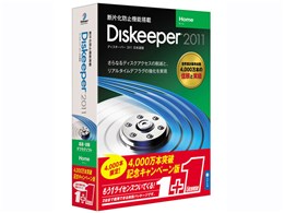 Diskeeper 2011 ���{��� Home 4000���{�˔j�L�O�L�����y�[����