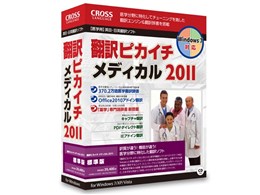 |sJC` fBJ 2011 for Windows